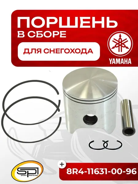 Поршень Yamaha 250 (без покр., номинал)