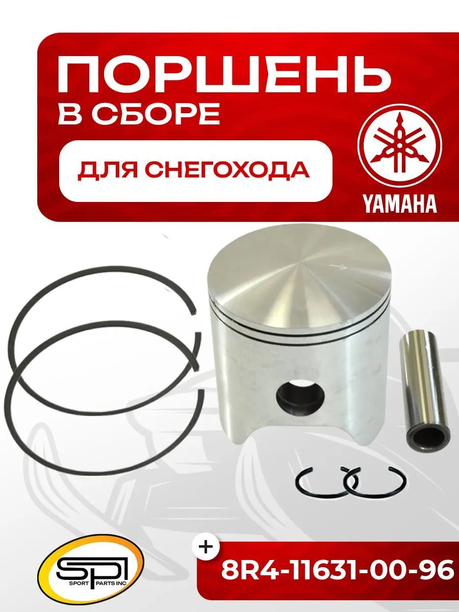 Поршень Yamaha 250 (без покр., номинал)