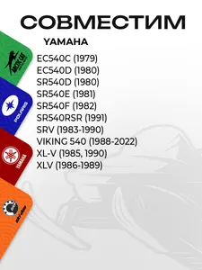 Поршневые кольца Yamaha Viking VK 540 (+0,25мм) 2
