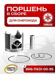 Поршень Yamaha 540 (T-Moly, номинал) 1