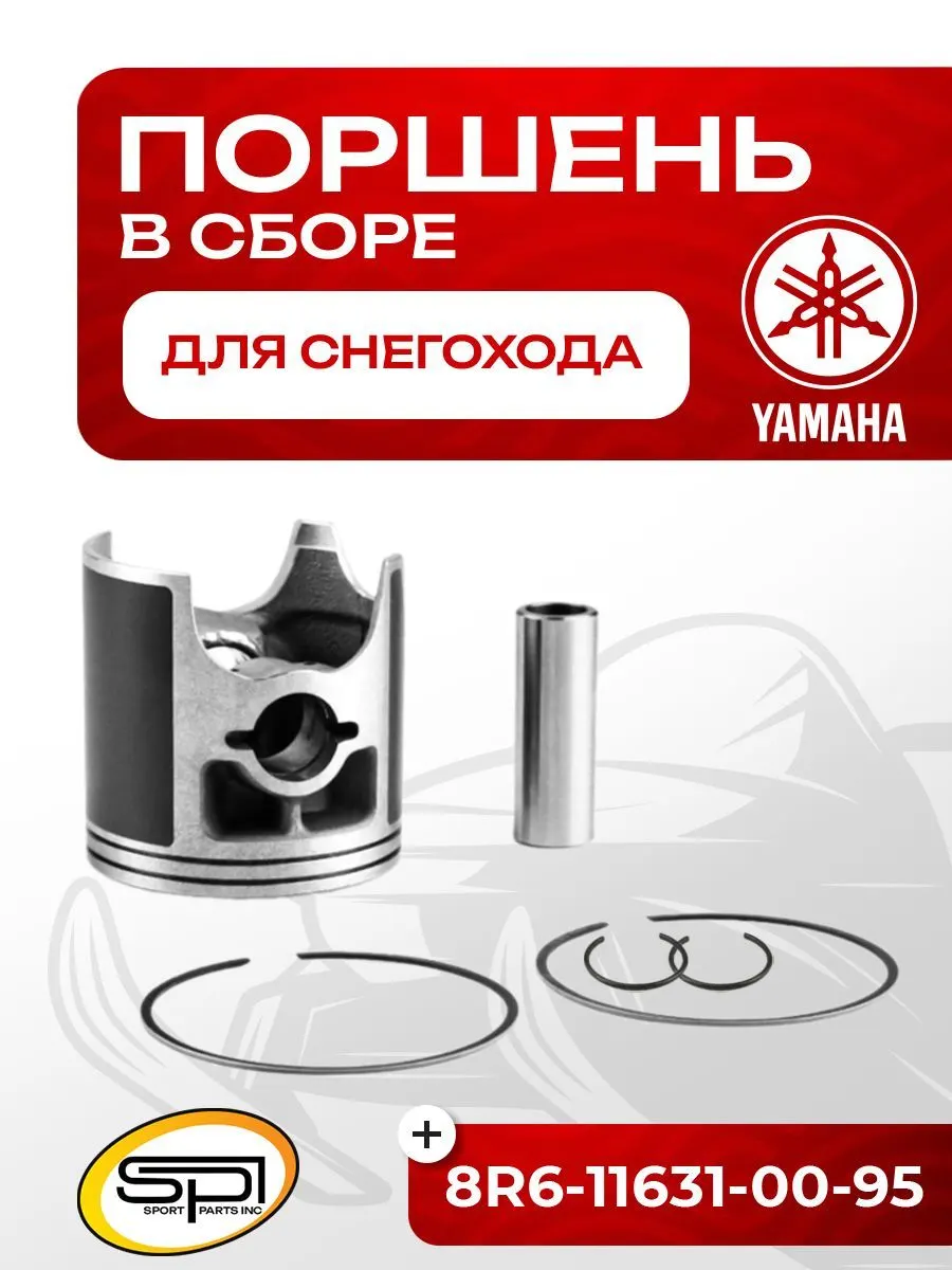 Поршень Yamaha 540 (T-Moly, номинал)
