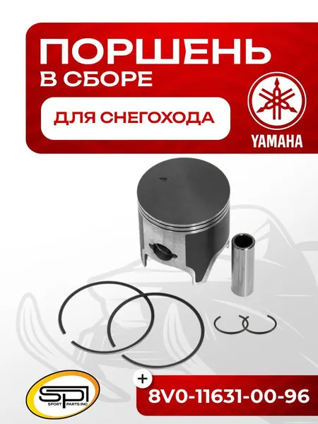 Поршень Yamaha (T-Moly, номинал)