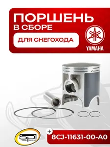 Поршень Yamaha 500 (T-Moly, номинал) 1
