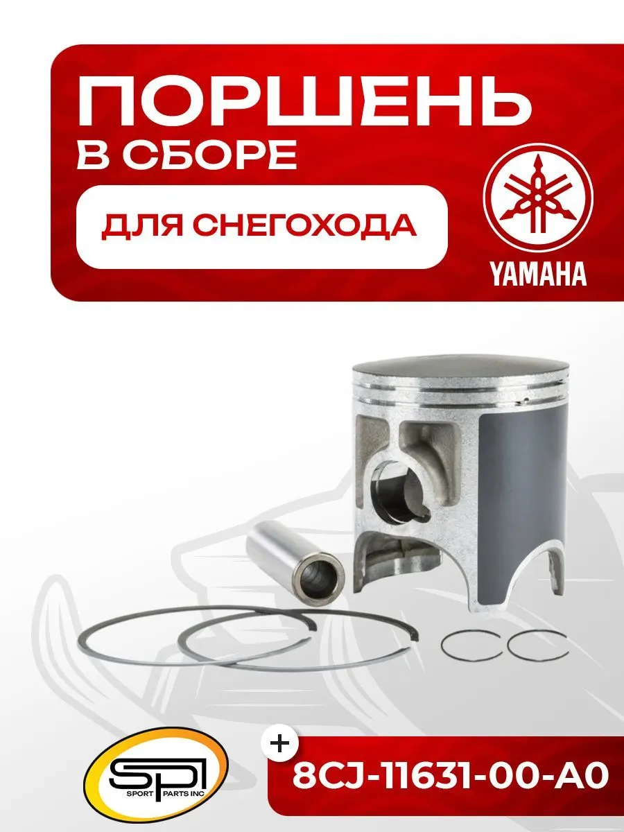 Поршень Yamaha 500 (T-Moly, номинал)