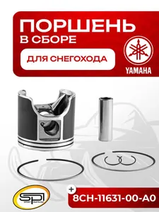 Поршень Yamaha 700 (T-Moly, номинал) 1