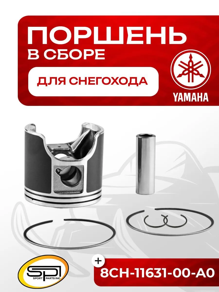 Поршень Yamaha 700 (T-Moly, номинал)