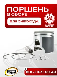 Поршень Yamaha 600 (T-Moly, номинал) 1
