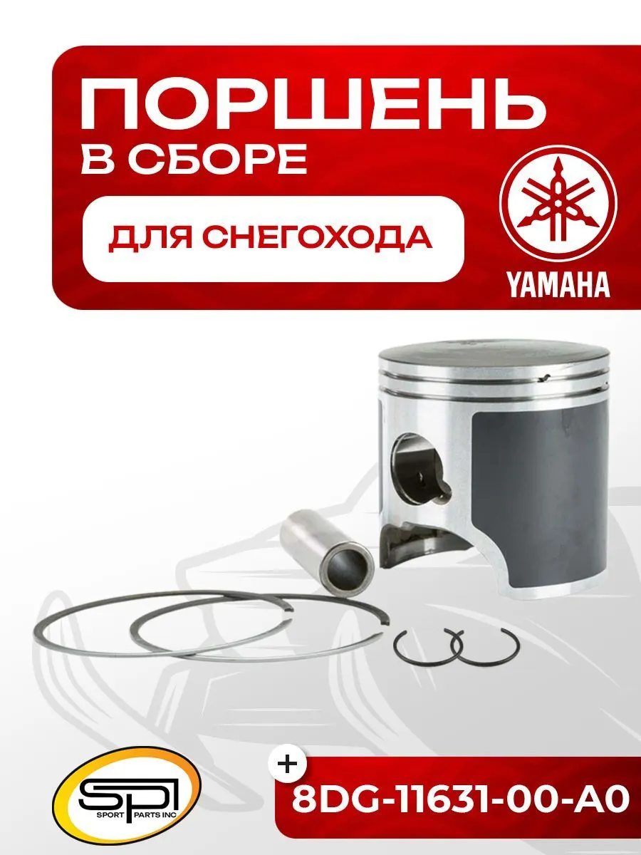 Поршень Yamaha 600 (T-Moly, номинал)