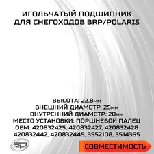 Игольчатый подшипник 2