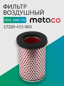 Фильтр воздушный мото 1