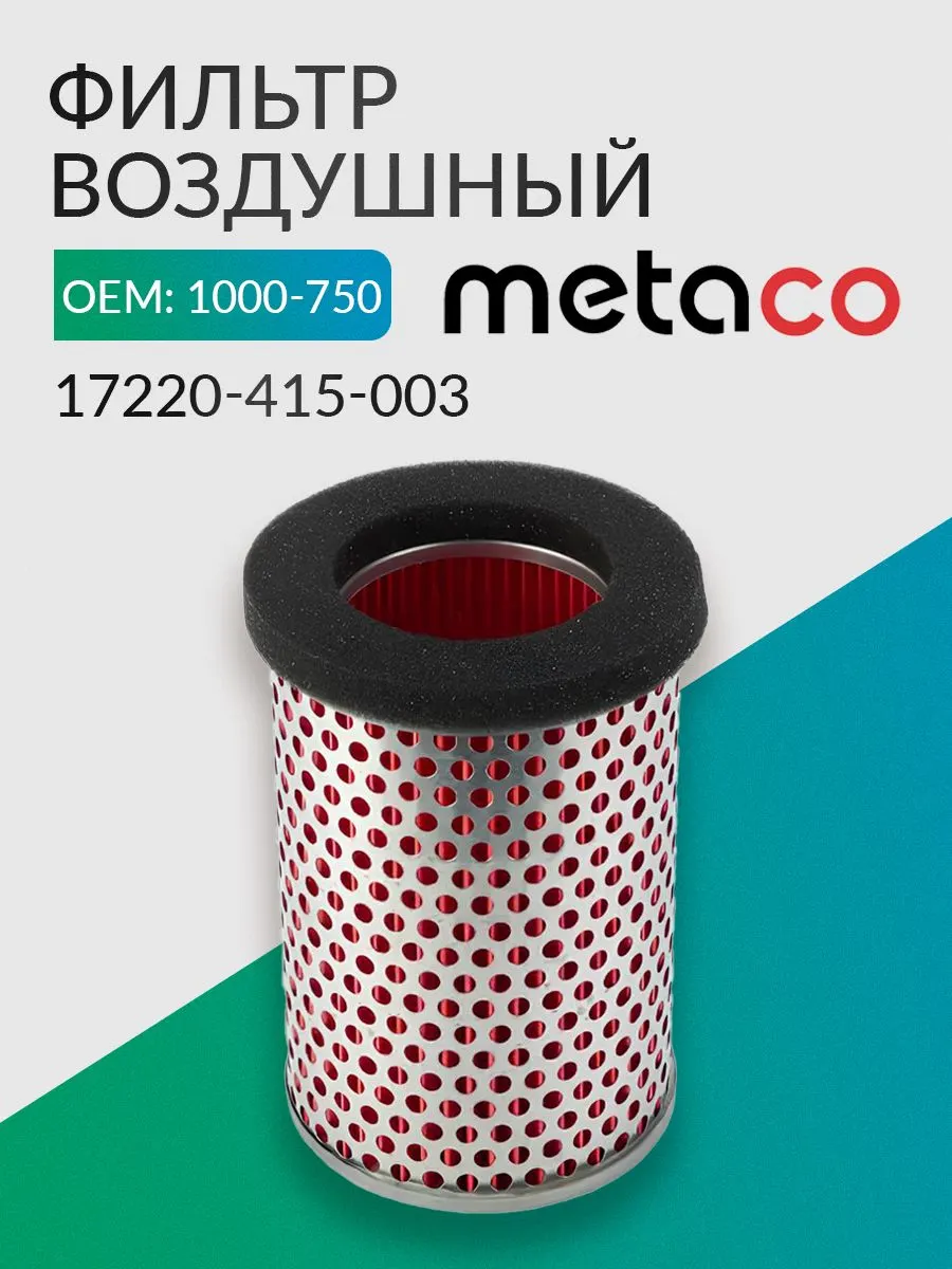Фильтр воздушный мото