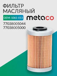 Фильтр масляный мото 1