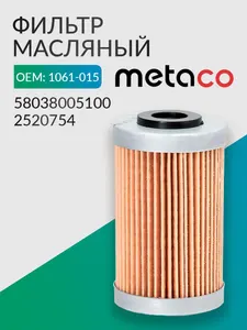 Фильтр масляный мото 1
