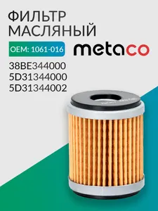 Фильтр масляный мото 1