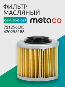 Фильтр масляный мото 1