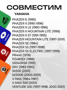Пружина ручного стартера Yamaha 4