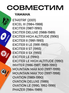 Собачка ручного стартера Yamaha 4
