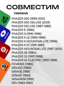 Собачка ручного стартера Yamaha 5