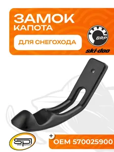 Замок (фиксатор) капота 1