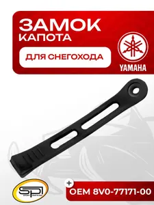 Замок (фиксатор) капота 1