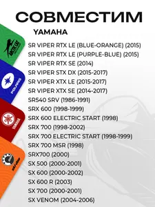 Съемник ведущего вариатора Yamaha 8