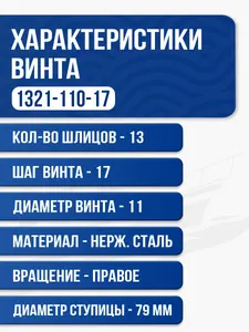 Винт гребной Solas 3x11x17 4