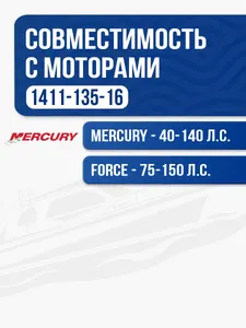 Винт гребной Solas 3x13.5x16 2