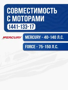 Винт гребной Solas 3x13 1/4x17 2