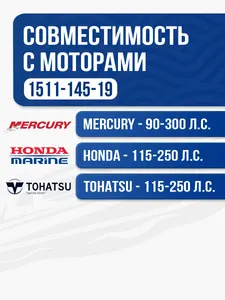Винт гребной Solas 14.5x19 Mercury/Honda/Tohatsu 2