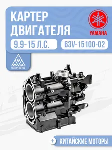 Картер двигателя 1