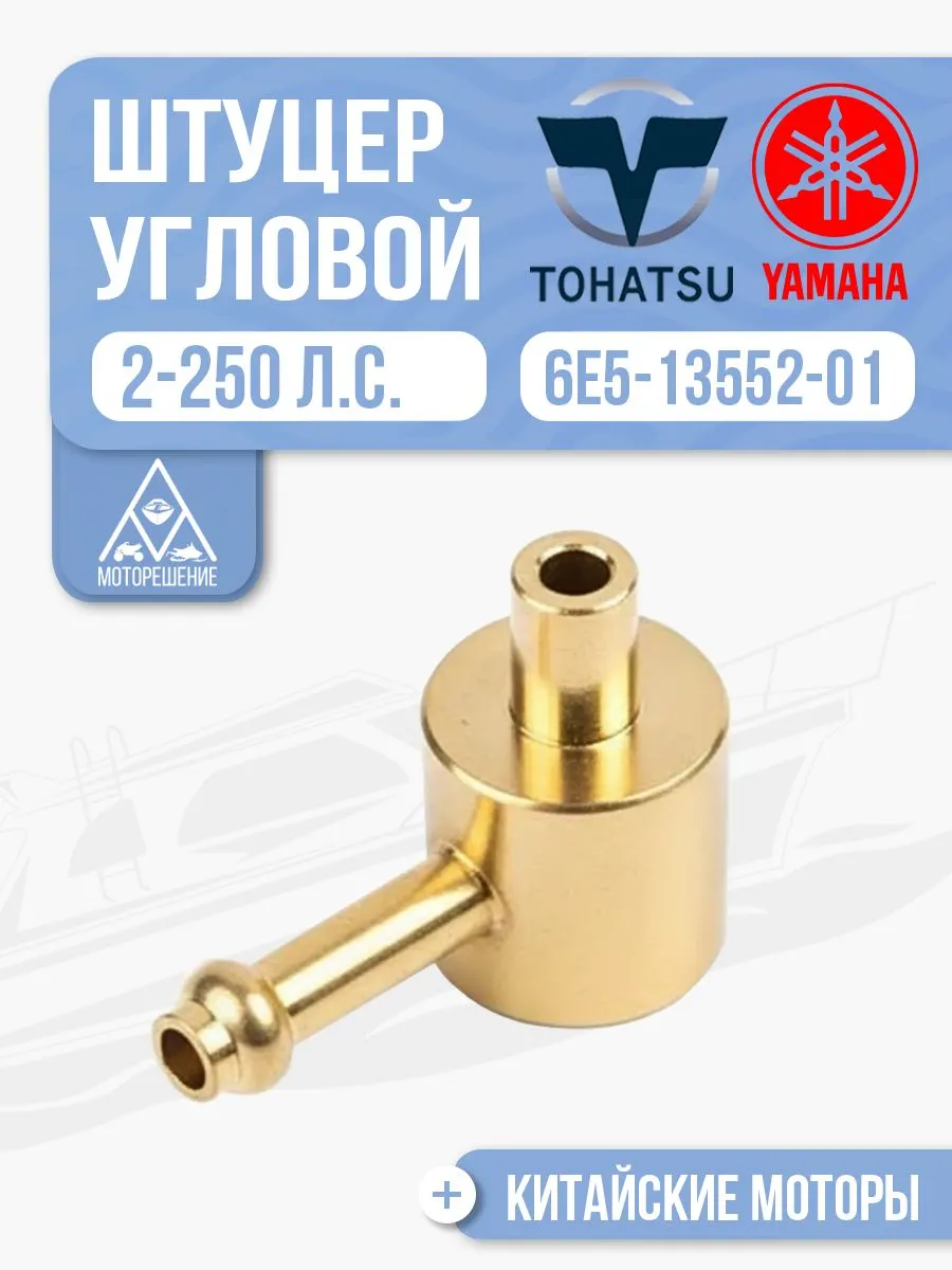 Штуцер угловой