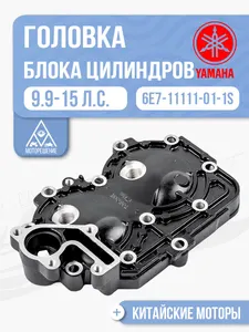 Головка цилиндров 1