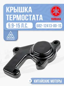 Крышка термостата 1