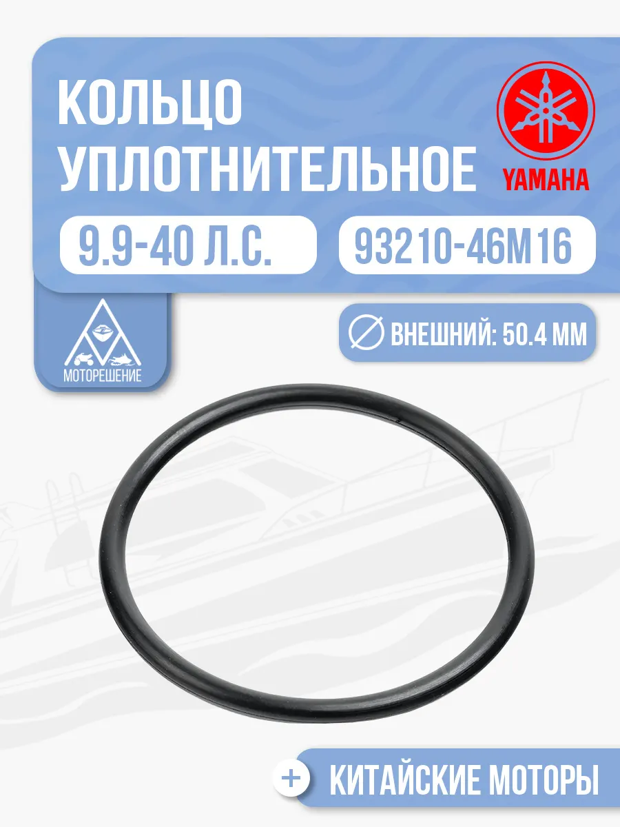 Кольцо уплотнительное