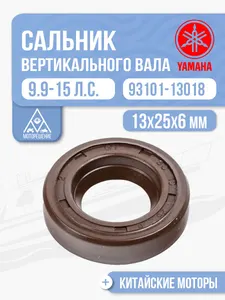 Сальник коленвала 13x25x6 1