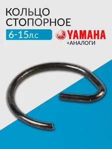 Кольцо стопорное поршневого пальца