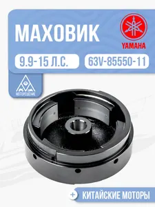 Маховик 1