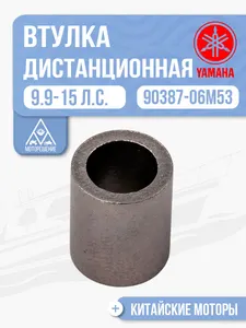 Втулка дистанционная, длинная 1