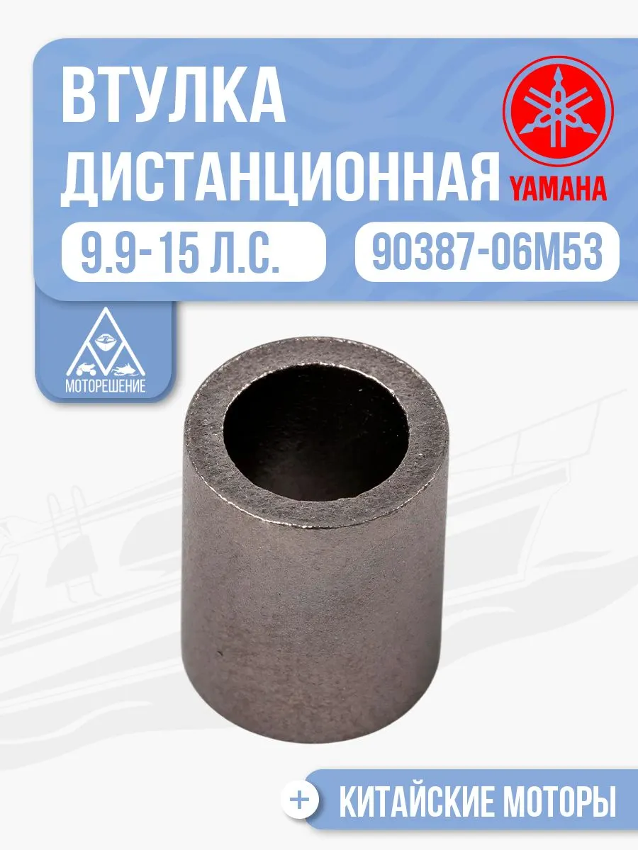 Втулка дистанционная, длинная
