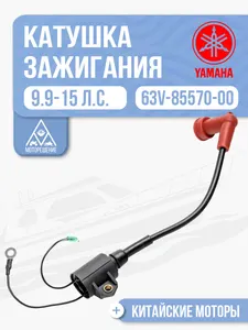 Катушка зажигания 1