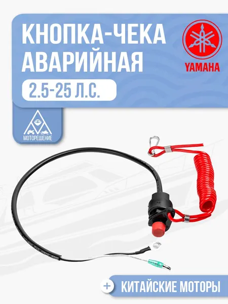 Кнопка с чекой