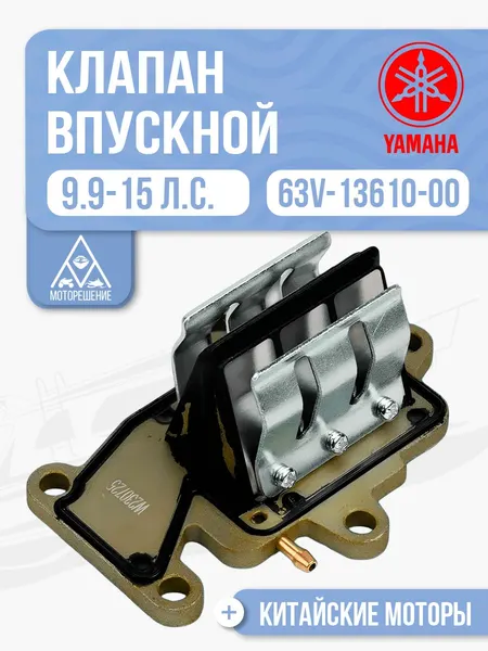 Клапана впускные лепестковые в сборе