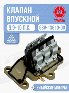 Клапана впускные лепестковые в сборе 1