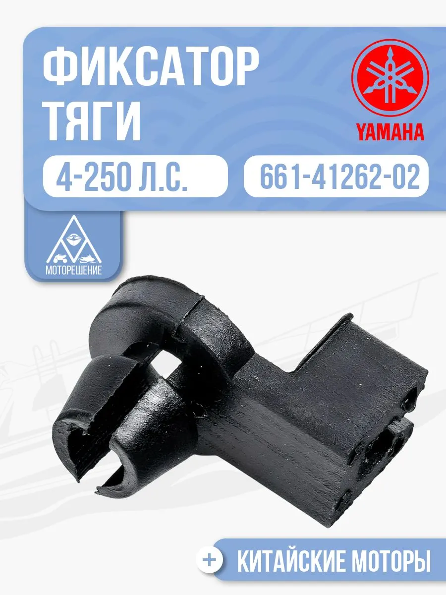Фиксатор тяги
