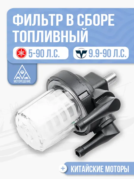 Корпус топливного фильтра
