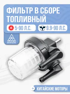 Корпус топливного фильтра 1
