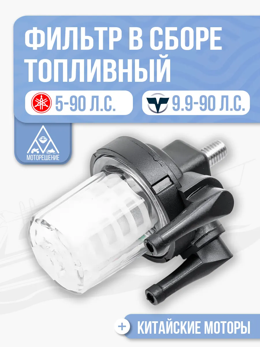 Корпус топливного фильтра