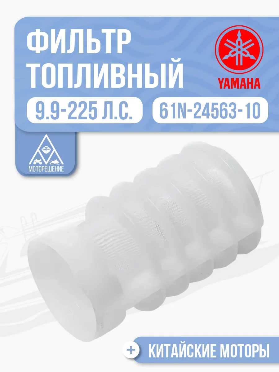 Фильтр топливный (сменный элемент)