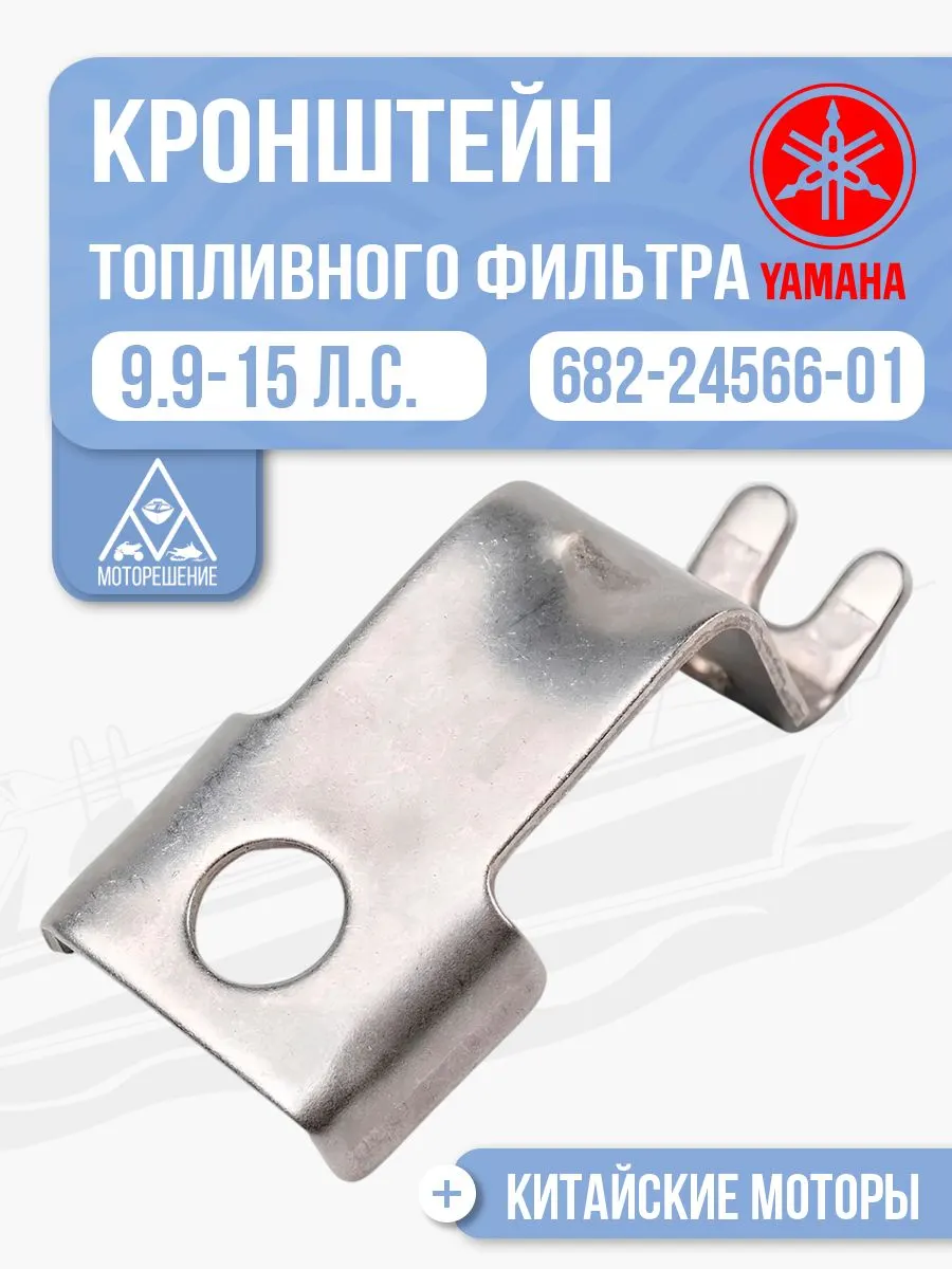 Кронштейн топливного фильтра
