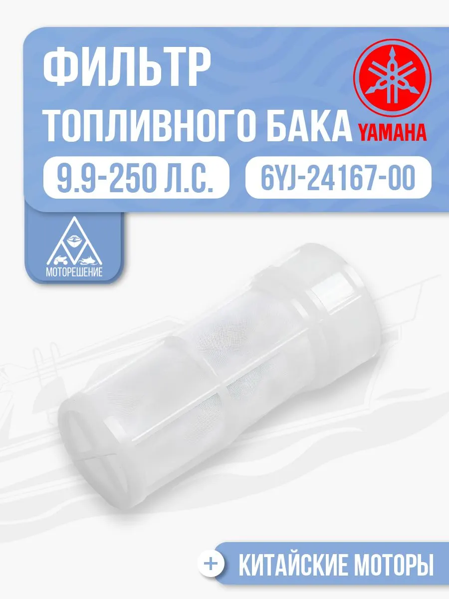 Фильтр топливный
